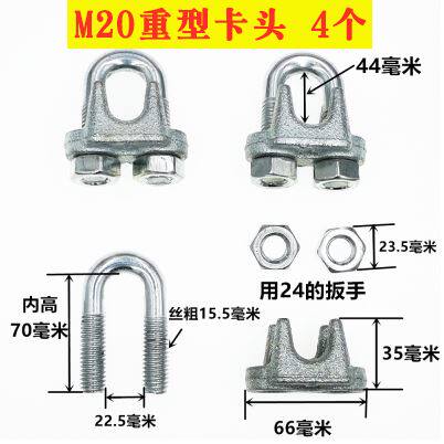 。镀锌U型钢丝绳锁头卡头卡扣夹头锁扣轻型重型轧头钢丝夹U型夹i.