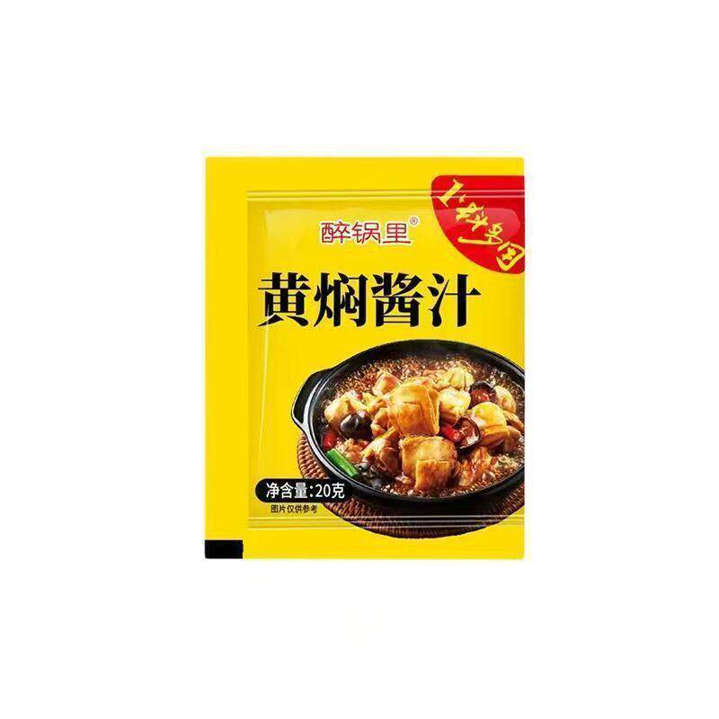 黄焖鸡酱料专用配方黄焖酱汁调料包家用料理包底料红烧商用酱袋装