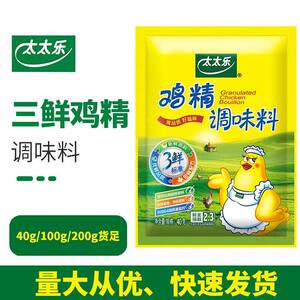 太太乐三鲜鸡精调味料家用炒菜火锅汤料替代味精鸡精40克厨房调料