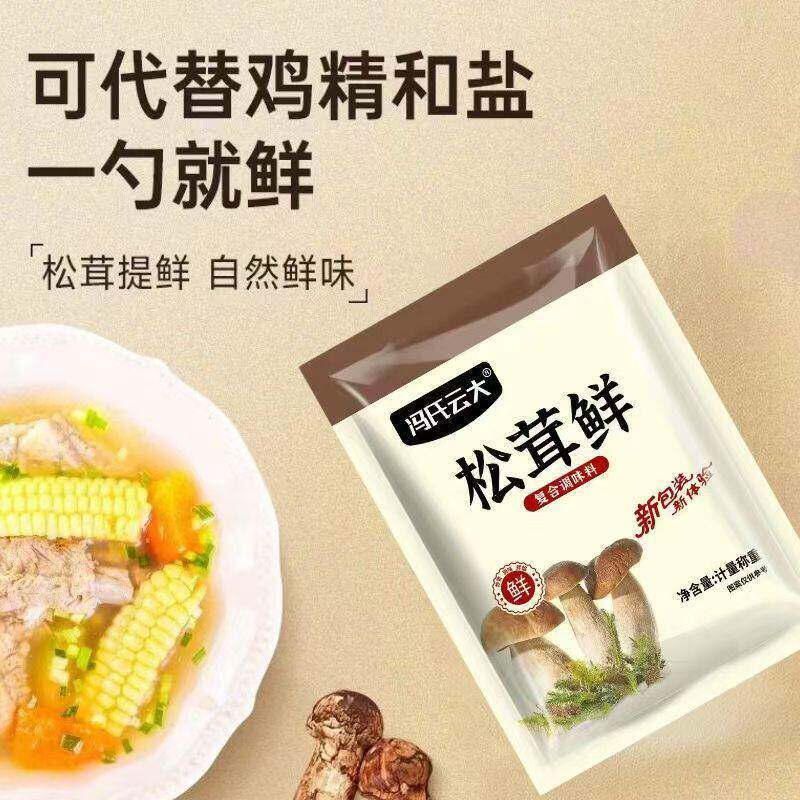 松茸调味料代替鸡精营养菌菇味精炒菜煲汤提鲜家用蔬菜调料商用