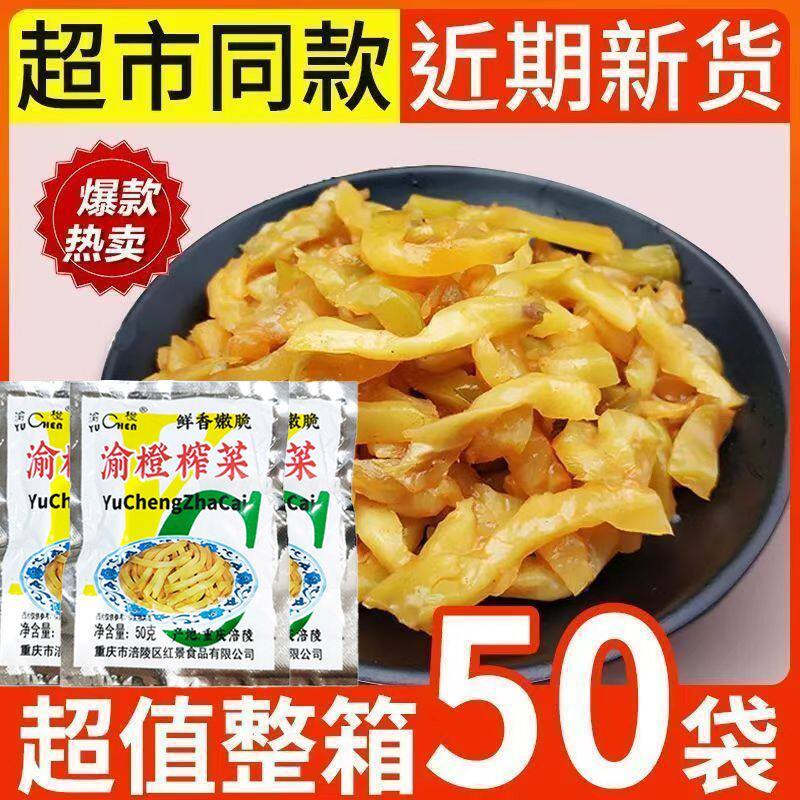 正宗涪陵榨菜去皮榨菜丝原味小包装下饭菜开胃菜咸菜整箱批发袋装