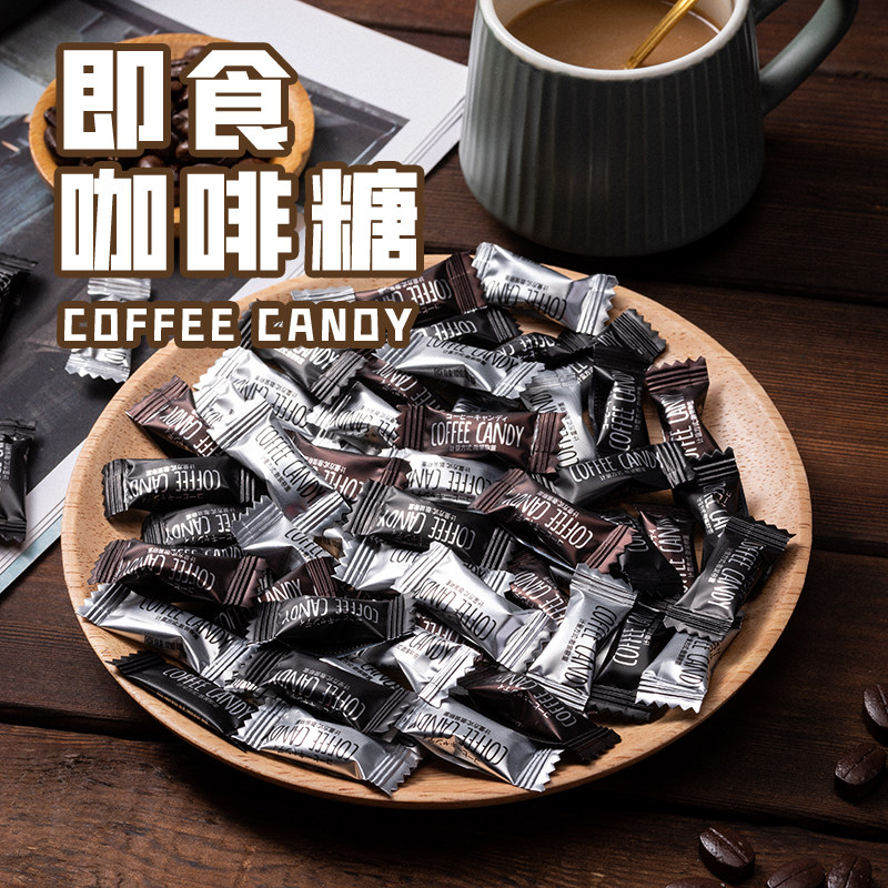 特浓可嚼提神零食可以嚼着吃咖啡糖压片糖黑咖啡豆糖果上课不犯困