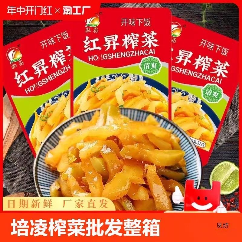 正宗涪陵榨菜去皮榨菜丝小包装