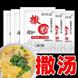 安徽阜阳特产撒汤啥汤沙汤宿州胡辣汤蒙城鸡蛋茶早餐汤羹sa汤料包