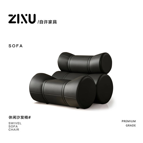 意式极简真皮设计师懒人沙发椅