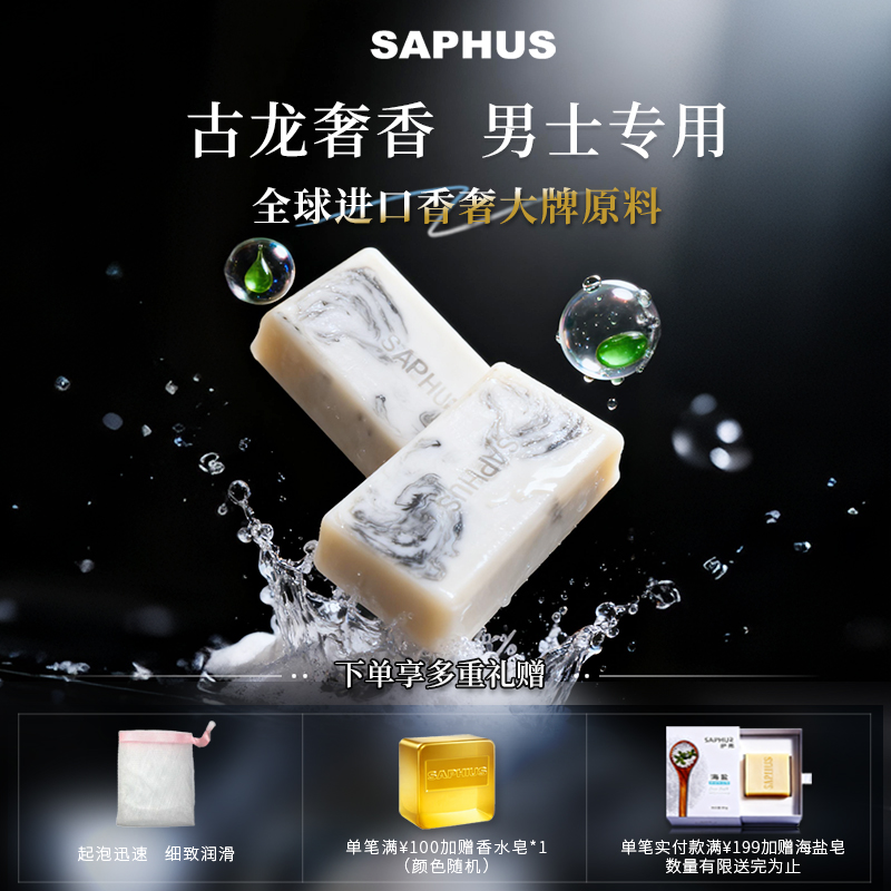 香皂男士专用古龙皂洗澡持久留香