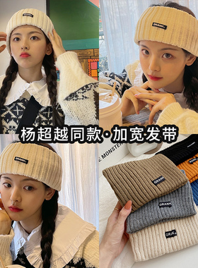 毛线针织运动发带秋冬款宽边月子洗脸外出月子束发带发捆头饰发箍