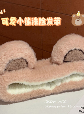 新款束发带女洗脸发箍可爱少女毛绒发带洗漱专用压发头箍头套头饰