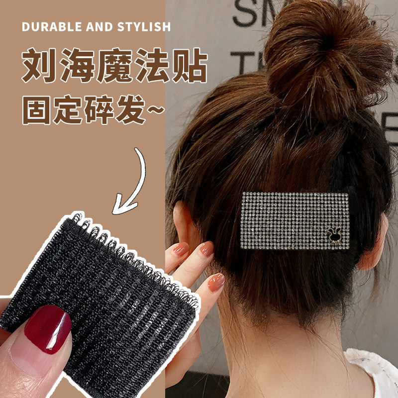 水钻刘海贴女粘头发魔法贴碎发整理神器粘贴2023年新款发帖魔术贴