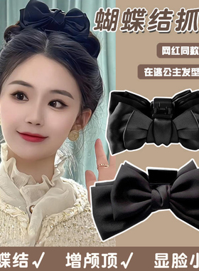 在逃公主头饰黑色大蝴蝶结发饰发夹女后脑勺抓夹高级感夹子鲨鱼夹