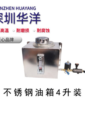 冲床不锈钢油箱耐腐蚀容量大