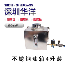 特惠冲床自动给油不锈钢油箱带刻度电磁阀滴油器双面给油机油桶6L