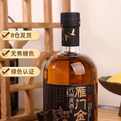雁门金波山西特产半甜型黄酒