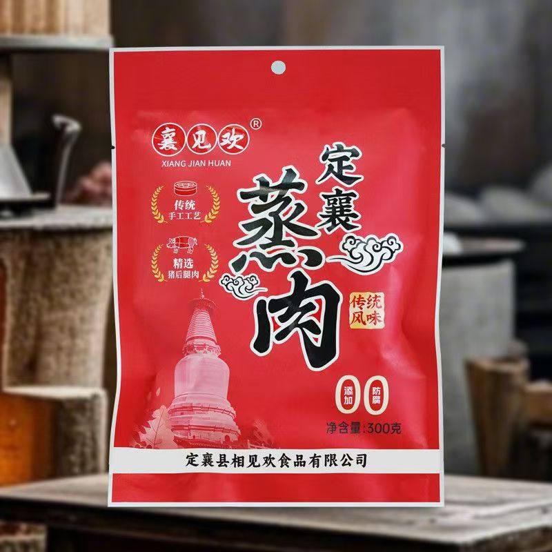 山西忻州特产定襄襄见欢手工蒸肉无添加300g真空包装即食加热,粮油调味/速食/干货/烘焙,香肠/腊肠/烤肠,淘宝优惠券,粉丝福利购,淘宝优惠卷