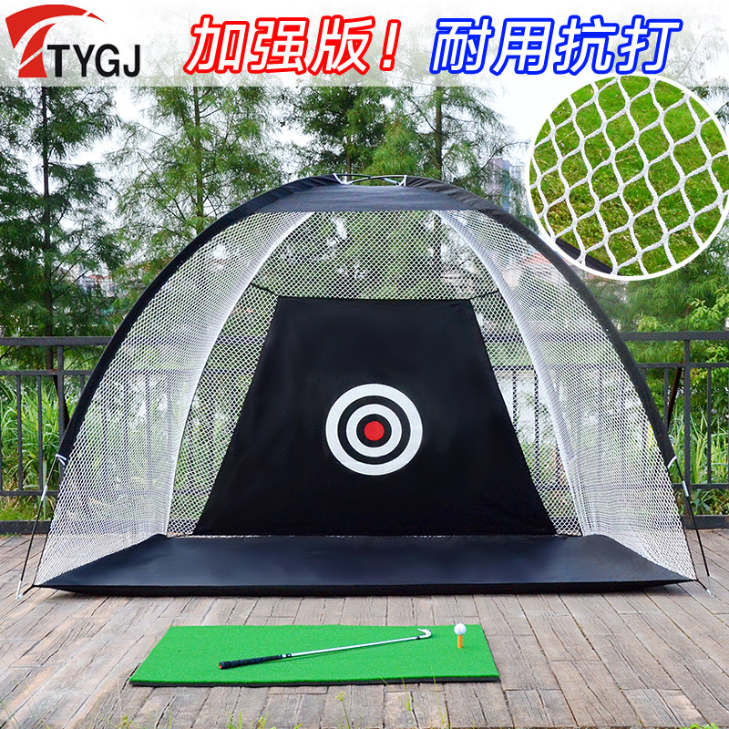 高尔夫挥杆练习网室内外便携打击笼切杆网GOLF初学练习器套装包邮