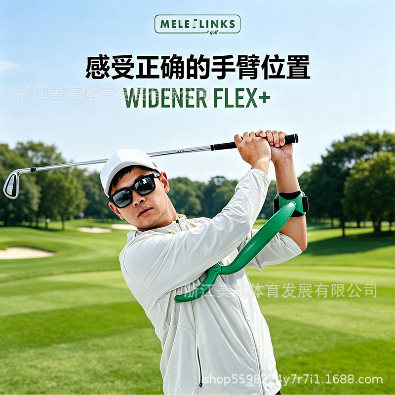 高尔夫挥杆辅助器 减少肘部弯曲矫正姿势 高尔夫挥杆宽度训练器