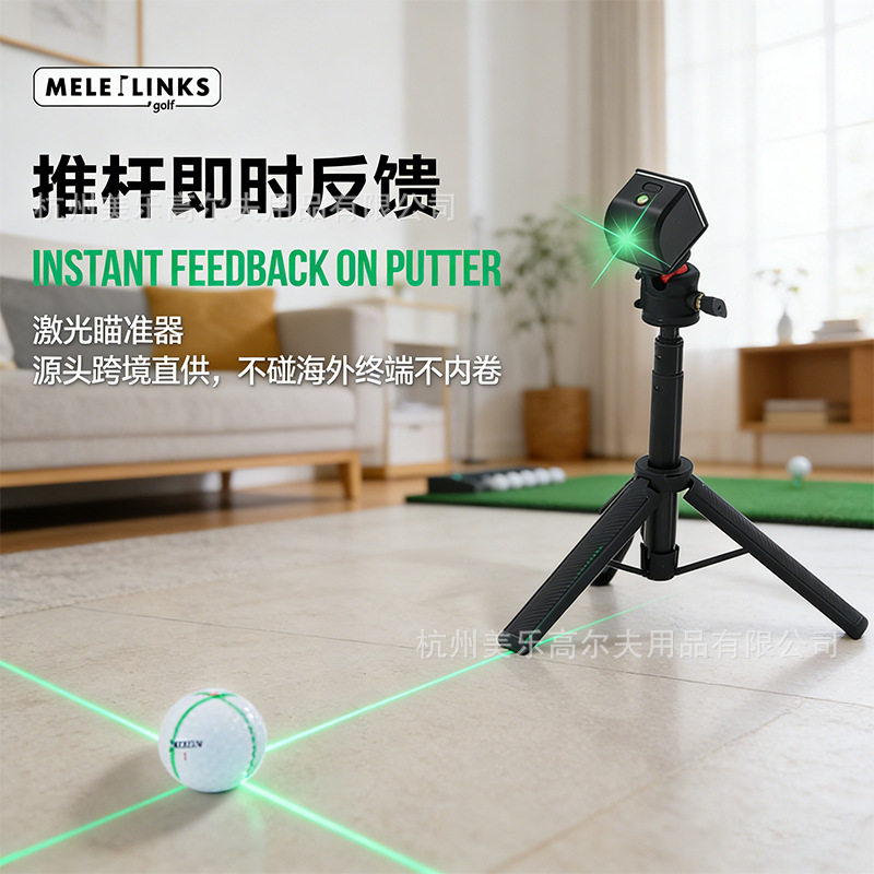 高尔夫十字推杆瞄准器 激光瞄准仪 高尔夫用品激光瞄准辅助器