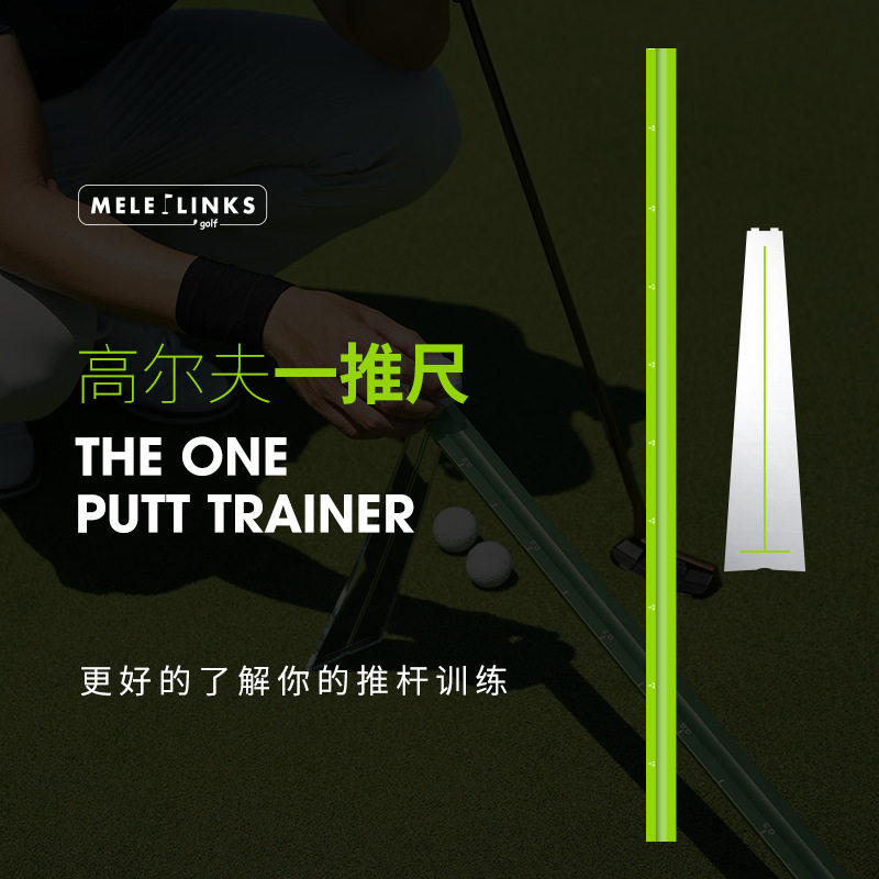 高尔夫推杆镜挥杆练习器纠正姿势室内外训练辅助用品轨迹推尺golf