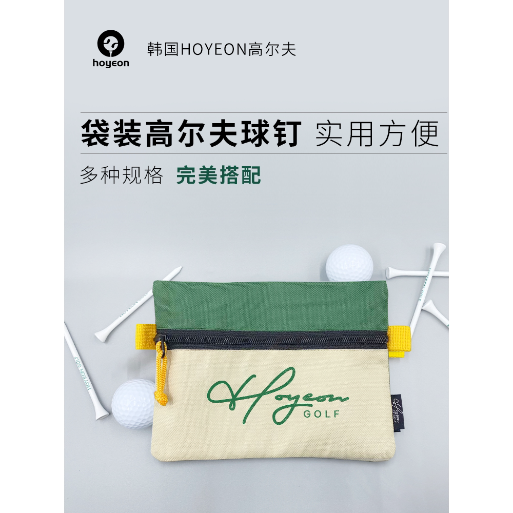 韩国hoyeon高尔夫帆布袋装球钉 竹tee 白色木质tee 高尔夫球钉
