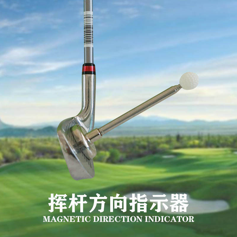 高尔夫挥杆方向指示器起飞角度棒