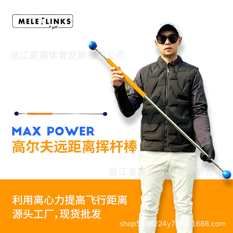 美高体育款golf运动配件学挥杆动作高尔夫远距离挥杆棒练习器