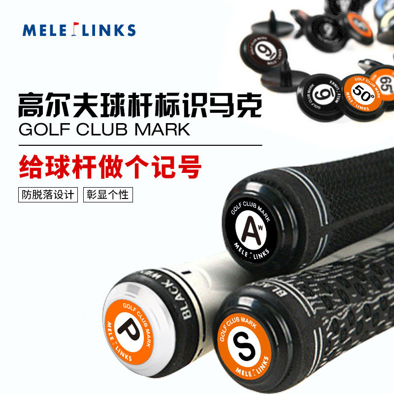 高尔夫球杆马克防拿错贴章塑料外贸定制mark标识用品运动训练配件