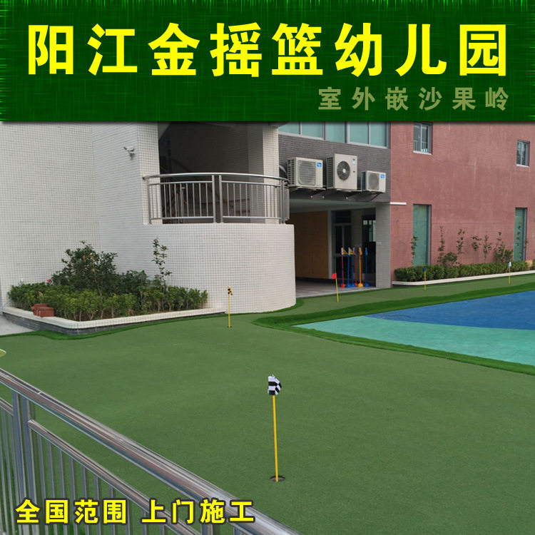 高尔夫果岭工程人造草推杆练习