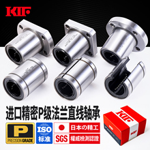 进口KIF带圆方形双切边法兰直线轴承LMF16中间LMK20LMH25UU30LUU8
