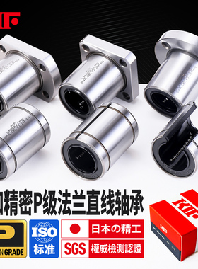 进口KIF带圆方形双切边法兰直线轴承LMF16中间LMK20LMH25UU30LUU8