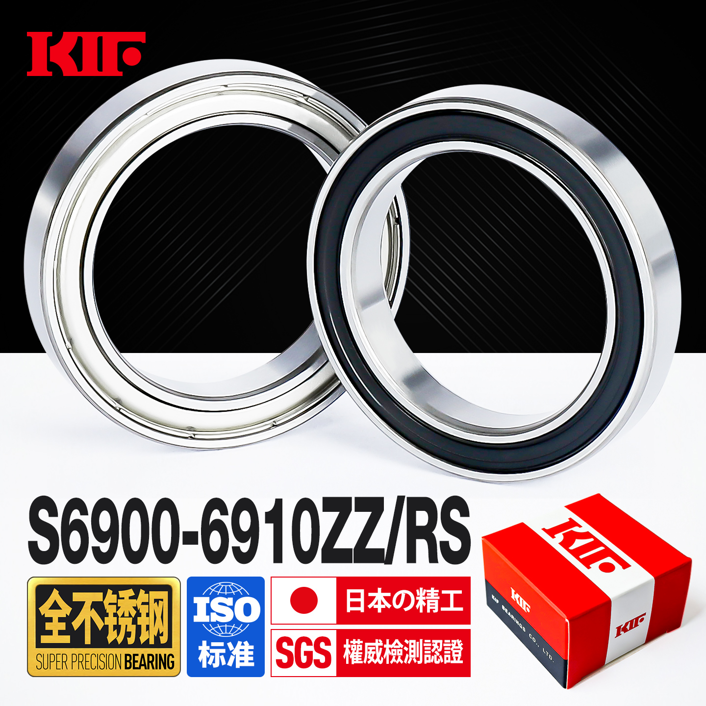 KIF进口P5级全304/440不锈钢轴承