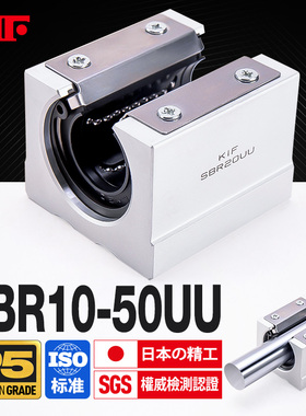进口KIF箱式滑块直线轴承带座SBR12光轴16开口20 25 30 35UU40LUU