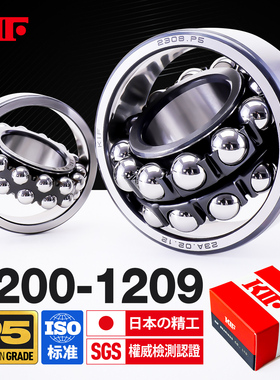 KIF进口1200调心球轴承1201 1202 1203 1204 1205 1206M1207K1208