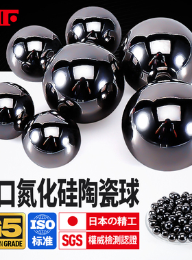 进口KIF氮化硅陶瓷球研磨珠氮化硅珠陶瓷珠球磨珠小滚珠圆球精密