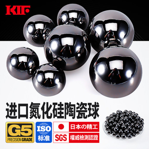 进口KIF精密G5级氮化硅陶瓷球