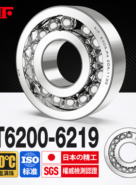 进口KIF耐高温轴承600度6200满珠6201满球6202密封6203 6204Z6205