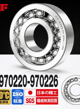 进口KIF耐高温轴承600度满珠970220 970221 970222 970224 970226