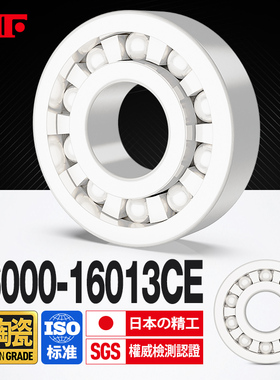 KIF进口16000氧化锆16001全陶瓷轴承16002薄壁16003 16004CE16005