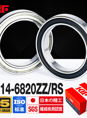 日本KIF进口薄壁轴承高速6814 6815 6816 6817 6818Z6819ZZ6820RS
