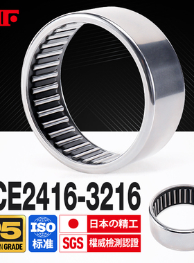 日本KIF进口英制滚针轴承SCE2416 2420 2620 2812 2816 2824 3216