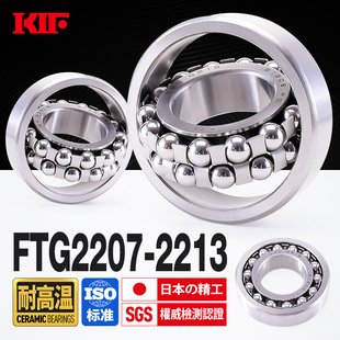 2212 进口KIF耐高温调心球轴承2207双列2208 2211 2210 2213 2209