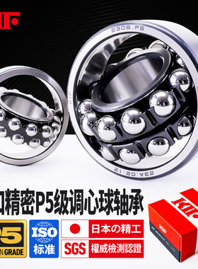 KIF进口1203调心球轴承1204 1205 1206 1208 1310 1312M2205K2206