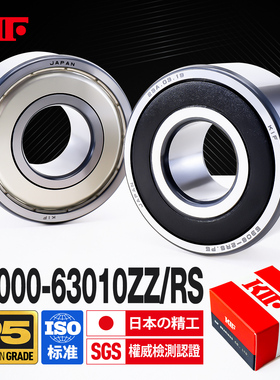 KIF进口63000加厚轴承63001加宽63002 63003Z63004ZZ63005RS63006