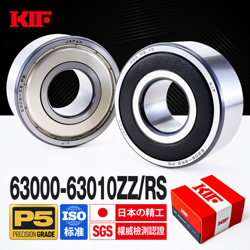 进口P5精密级加厚轴承KIF日本