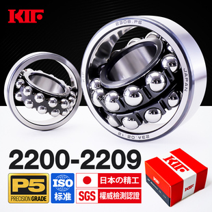 2205 KIF进口2200调心球轴承2201 2204 2203 2206M2207K2208 2202