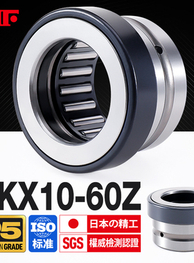 进口KIF平面推力组合复合滚针轴承NKX10 12 15 17 20 25 30 35Z40