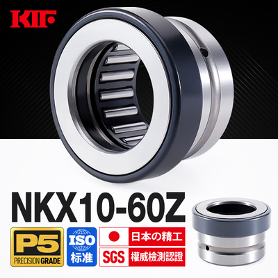 进口KIF平面推力组合覆合滚针轴承NKX10 12 15 17 20 25 30 35Z40