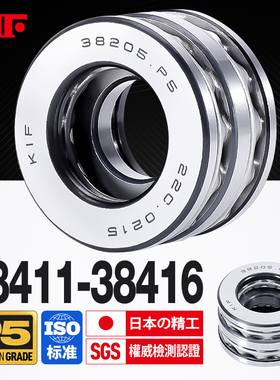 进口KIF双向平面推力球轴承38411 38412 38413 38414 38415 38416