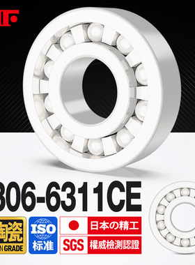 进口KIF氧化锆全陶瓷轴承6306密封6307满珠6308 6309 6310 6311CE