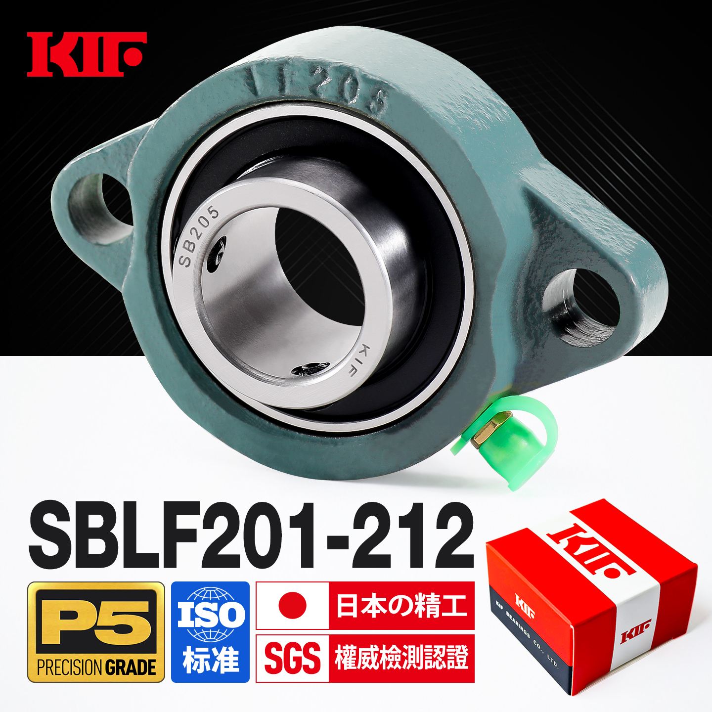 进口SBLF外球面带座轴承KIF日本
