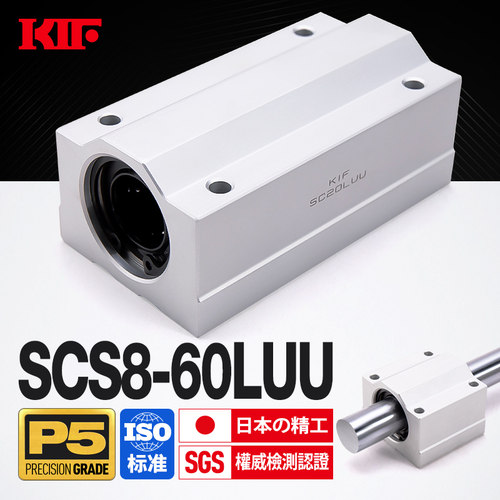 进口SCS加长箱式滑块轴承KIF日本